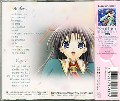 Amazon.co.jp: ドラマCD[ソウルリンク SoulLink□ドラマアルバム