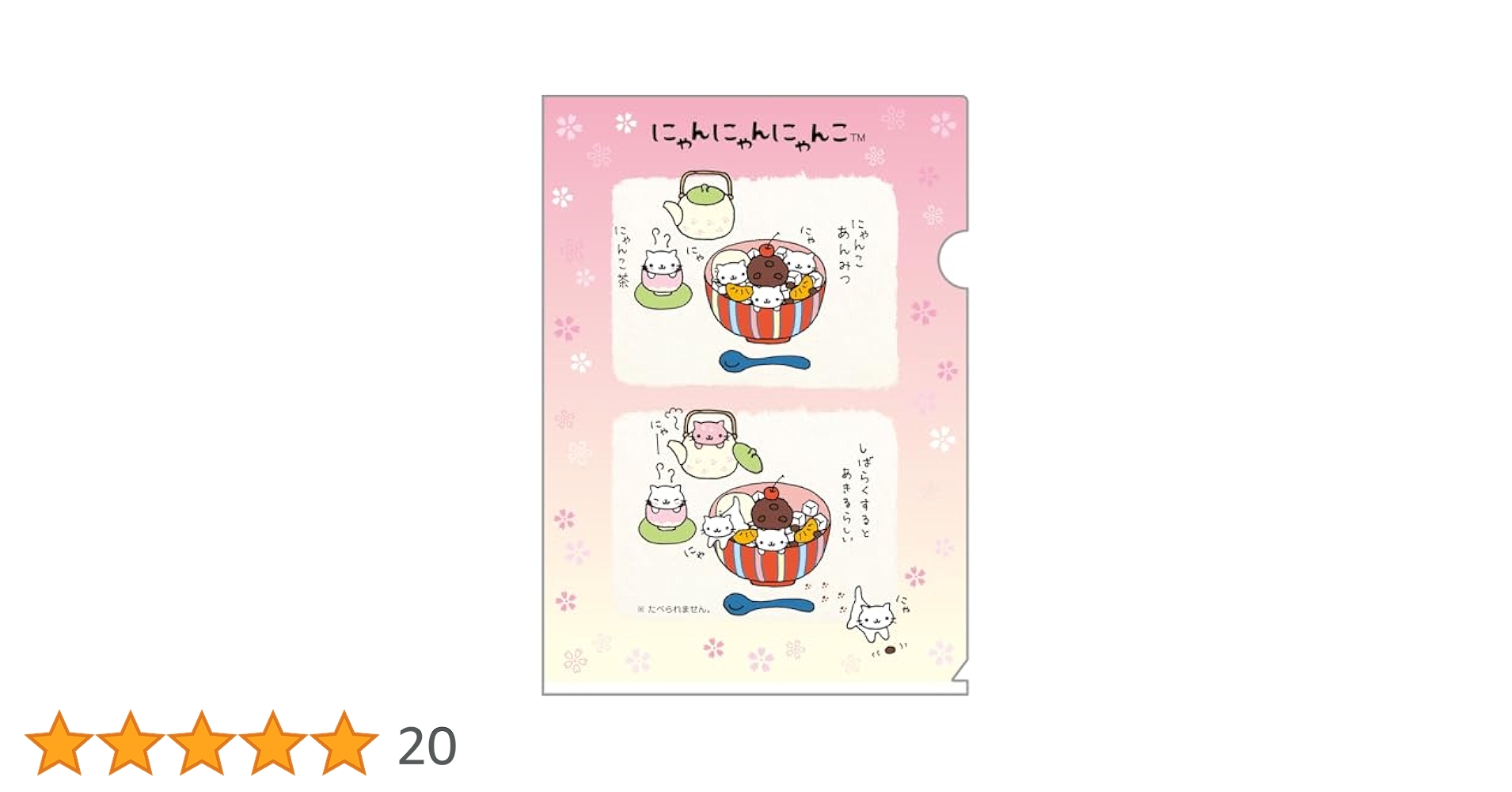 Amazon.co.jp: サンエックス(San-X) サンエックスキャラクターズ