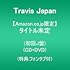 Travis Japan「’s travelers(初回J盤)(CD+DVD)」