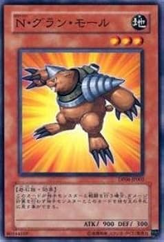 遊戯王　N グラン・モール　英語版　アルティメット　1st 2枚セット Yahoo!オークション - 遊戯王 英語版 N・グラン・モール