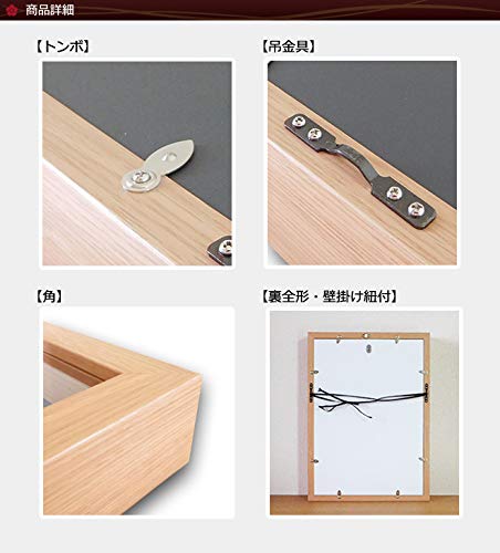 Amazon.co.jp: ユニフォーム額縁 小 (Sサイズ) ナチュラル木目