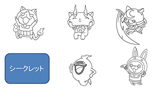 Amazon.co.jp: PUTITTO series (プティットシリーズ) 妖怪ウォッチ
