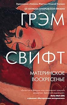 Hardcover Materinskoe voskresene [Russian] Book
