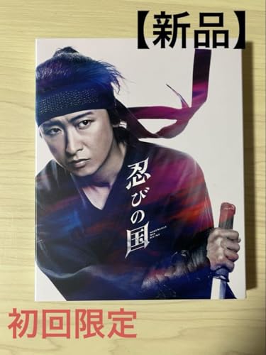 忍びの国('17映画『忍びの国』製作委員会)〈初回限定・2枚組〉