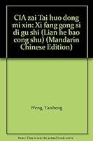CIA 在臺活動秘辛 : 西方公司的故事 CIA's Secret Activities in Taiwan: The Western Enterprises Story 9570805935 Book Cover