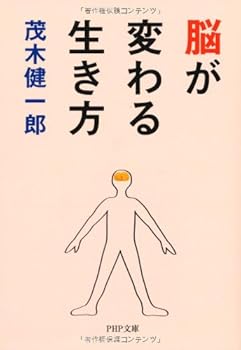 Paperback Bunko The Way to Change the Life of the Brain (Japanese Edition) ???????? Book