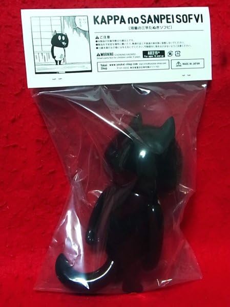 河童の三平 ごくろうさん正座たぬきソフビ 黒Ver 未開封 鬼太郎 妖怪 2025年10月上旬 〜 2025年11月下旬発送予定】河童の三平