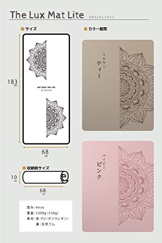 CORCOPI（コルコピ） ヨガマット 4mm PU すべらない ヨガ マット 筋トレ 宅トレ ラグジュマット トレーニングマット エクササイズマット ストレッチ The Lux Mat (ミルキーティー) 6枚目