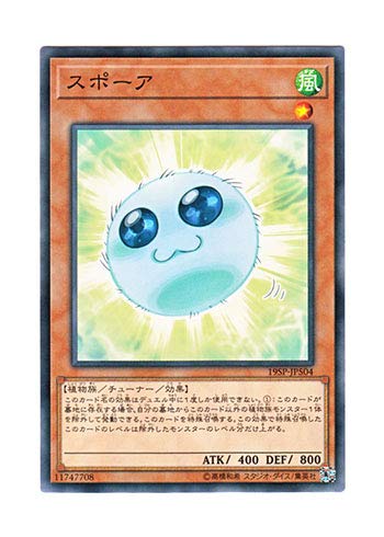 Amazon.co.jp: 遊戯王 日本語版 19SP-JP504 Spore スポーア