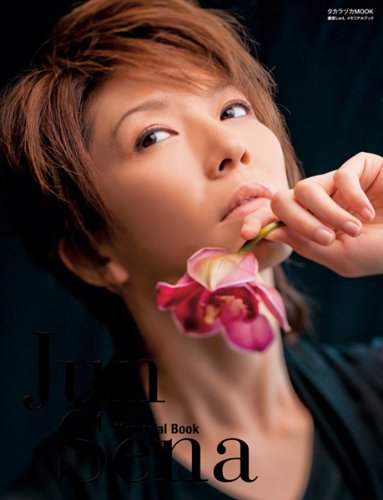 【宝塚歌劇団　瀬奈じゅん】宝塚パーソナルブックⅡ   Vol.2 楽天市場】【宝塚歌劇】 瀬奈じゅん パーソナルブック II Vol.2