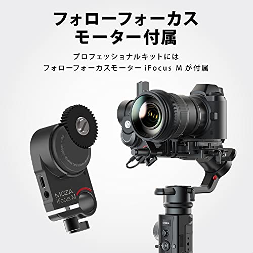 Image of Moza Air 2S Professional Kit