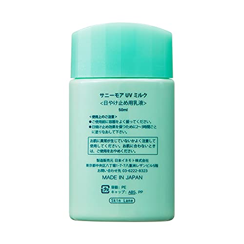 日焼け止め sunny ノーファンデUV SUNNY APRICOT | 商品ラインナップ | ALLIE