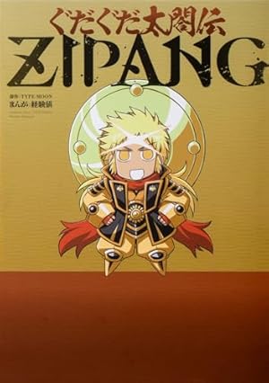Amazon.co.jp: キューティクル探偵因幡(17) (Gファンタジーコミックス