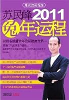 2011, Year of the Rabbit So Man Fung fortune [paperback] 7214057352 Book Cover