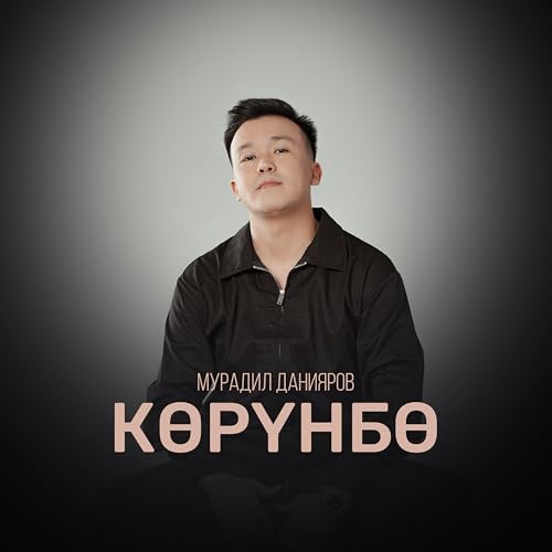 Шәуетпен толтырылған үлкен шарлары бар адам