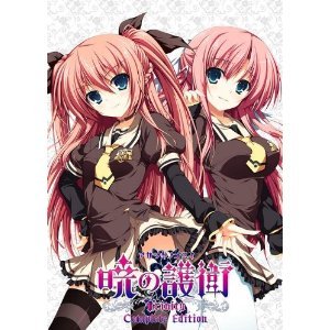 "Akatsuki no Goei Trinity Complete Edition" Japanese adult PC game windows
