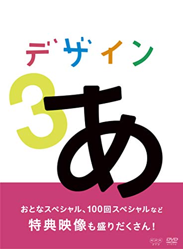 長崎 イベント デザインあ展 In Nagasaki が年4月11日 土 6月14日 日 まで開催 赤チャンネルブログ