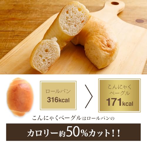 KAKAYA 華菓屋 こんにゃくベーグル 15個セット