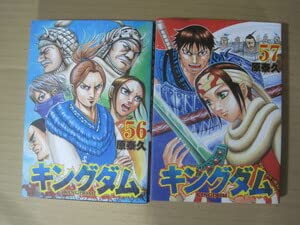 Amazon.co.jp: 即発送 原泰久キングダム56巻 57巻 2冊 初版 : 文房具  