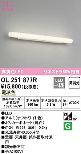 Amazon | オーデリック ブラケットライト 【OL251877R】【OL 251 877R 