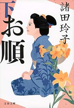 Paperback Bunko ?? ? (????) Book