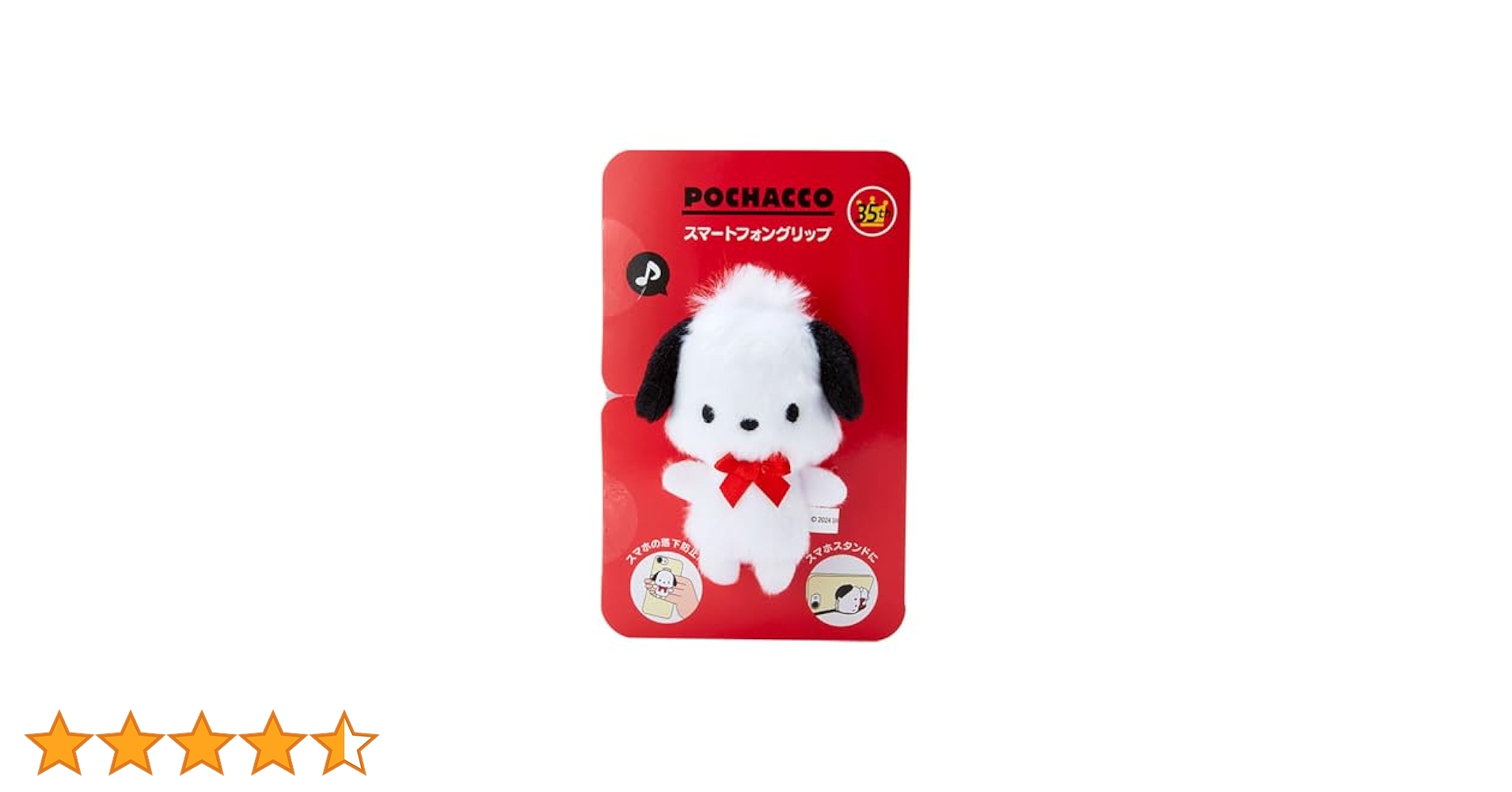 新品　ポチャッコ　パスケース　スマホグリップ　スマホショルダー  35周年 新品 ポチャッコ パスケース スマホグリップ スマホショルダー