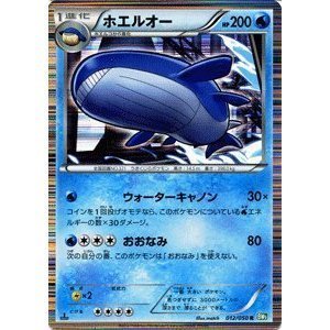 ホエルオー R BW5 リューズブラスト 012/050 Amazon.co.jp: ポケモンカード BW5 【 ホエルオー 】【R】 PMBW5-RS012