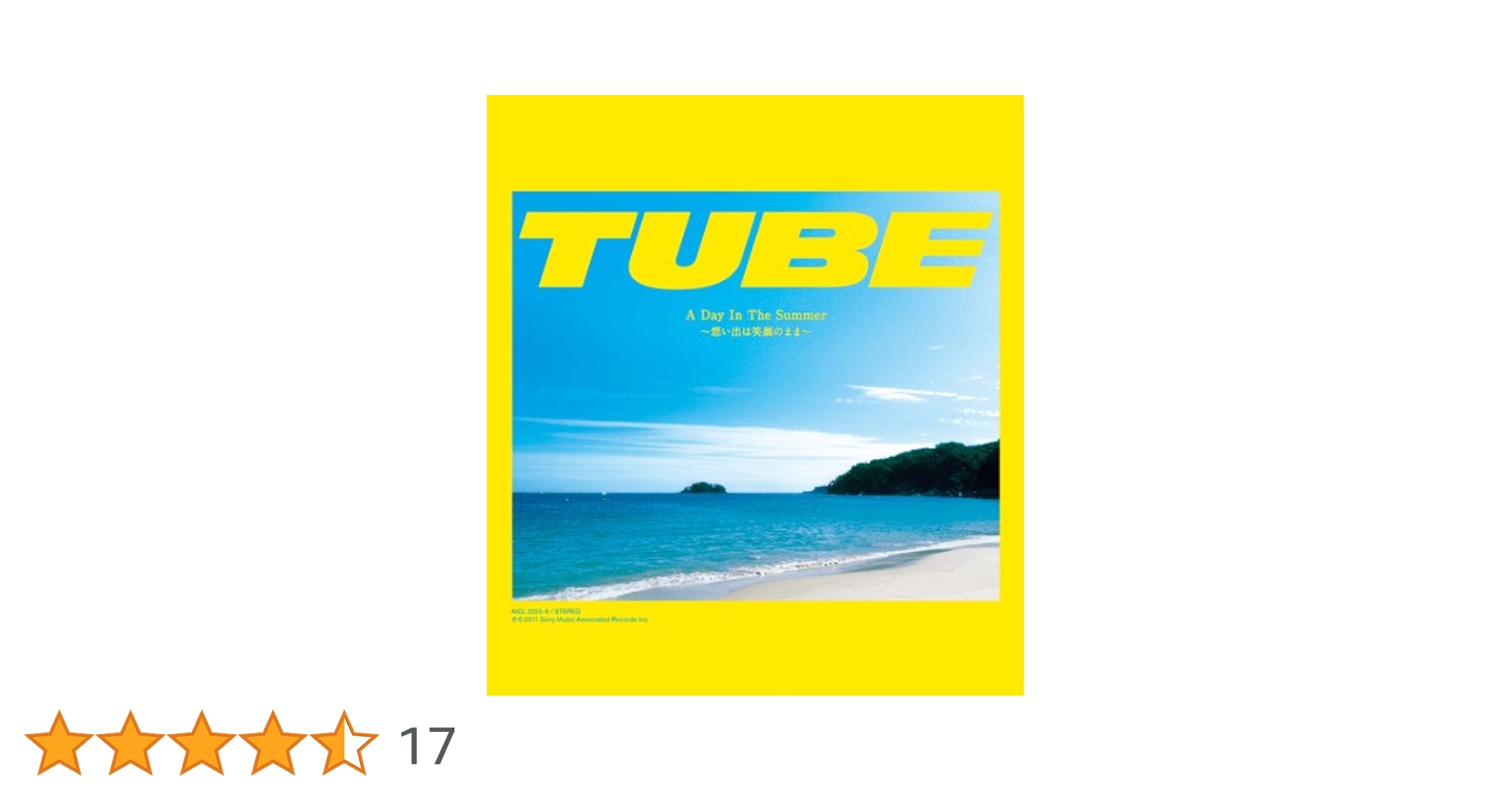 笑顔のままで [CD] Amazon.co.jp: A Day In The Summer~想い出は笑顔のまま~(初回