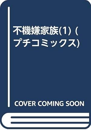 源氏物語 下: 創業90周年企画 (マンガ古典文学シリーズ) | 花村 えい子