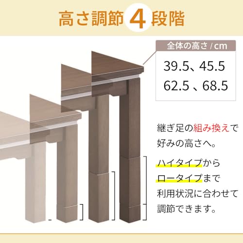 4段階 高さ調節 こたつ コタツテーブル ダンク 単品 長方形 幅105 奥行60 2人用 石英管 奥浅 スリム 天然木 ウォールナット 2WAY ハイタイプ ロータイプ (105×60)