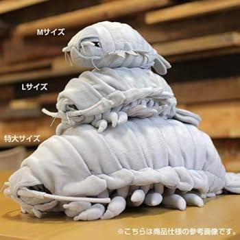 深海生物シリーズダイオウグソクムシ ぬいぐるみ特大 グレー 7317 rdzdsi3 51Vyfks4hAL._UF350,350_QL80_.jpg