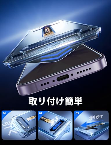 【覗き見防止】MAGIC JOHN 対応 iPhone 17 ガラスフィルム 2枚セット ガイド枠付き 自動吸着 貼りやすい 強化ガラス ズレなく 気泡レシ 指紋防止 飛散防止 スクラッチ防止 黒縁あり