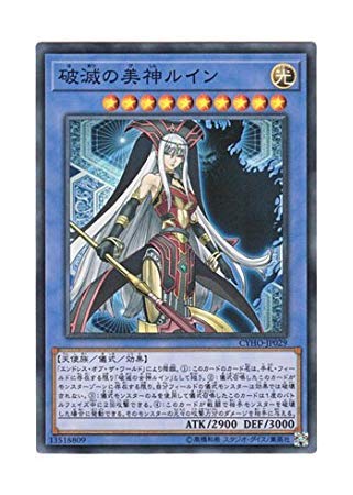�V�Y�� ���{��� CYHO-JP029 Ruin, Supreme Queen of Oblivion �j�ł̔��_���C�� (�X�[�p�[���A)