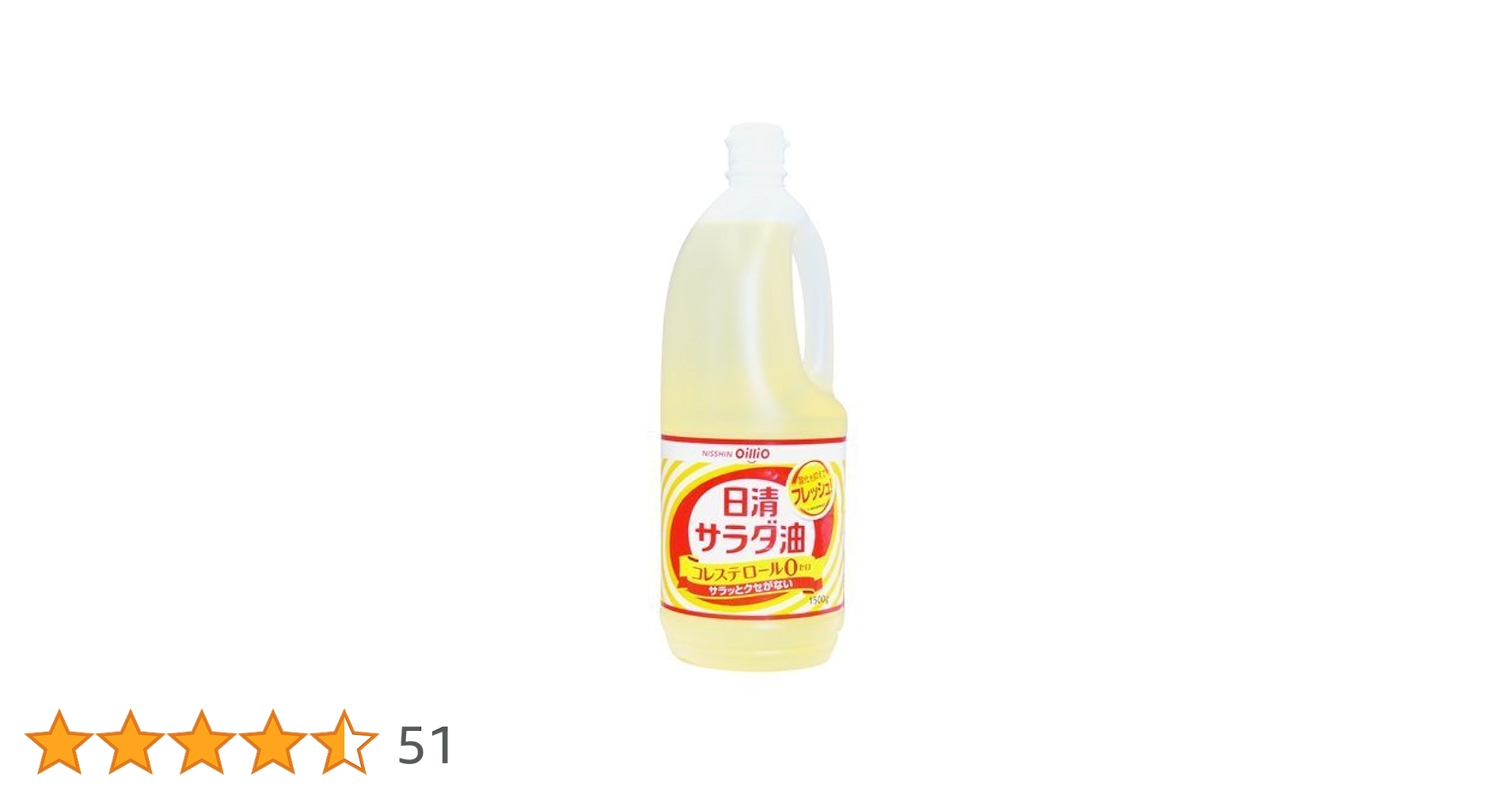 サラダ油  ページ 41shWFZLp4L.jpg_BO30,255,255,