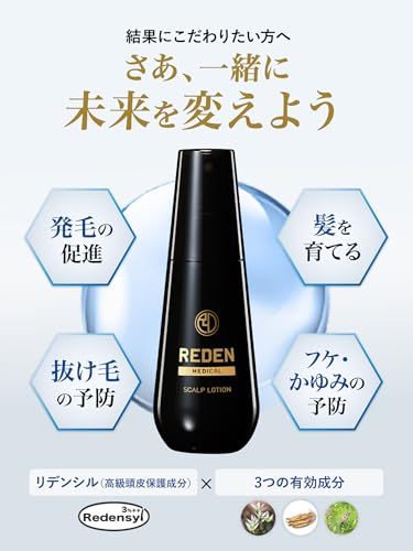 REDEN(リデン) REDEN リデン 薬用 育毛剤 90ml の商品画像 6