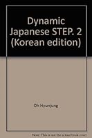 Dynamic Japanese STEP. 2 (Korean edition) 8959952567 Book Cover