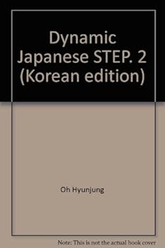 Unknown Binding Dynamic Japanese STEP. 2 (Korean edition) [Korean] Book