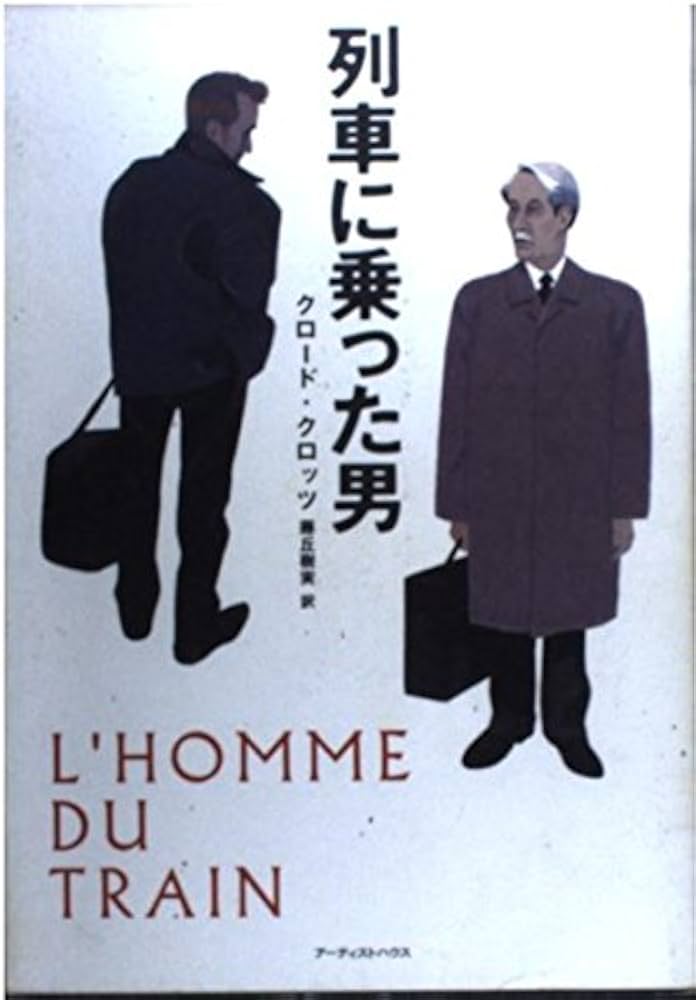 希少　列車の中の人々('61ポーランド)　カジミェシュ・クッツ監督。 希少 列車の中の人々('61ポーランド) カジミェシュ・クッツ監督