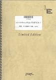 ピアノソロ(やさしく弾けるアレンジ) ハートキャッチ☆パラダイス! /工藤真由 (LTPSL2)[オンデマンド楽譜]
