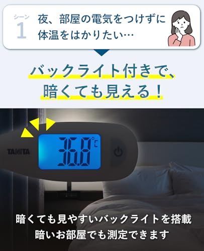 タニタ(Tanita) 脇式体温計 BT-471 ホワイト の商品画像 2