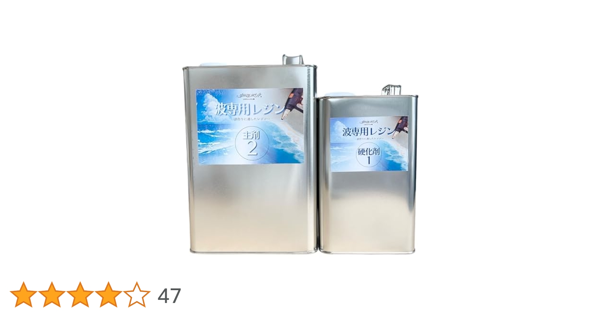 Amazon | ＼業務用／ エポキシアート 波 専用 エポキシレジン