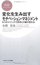Amazon.co.jp: 小笹 芳央: 本