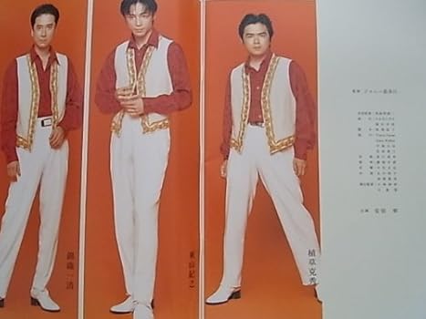 少年隊 PLAYZONE 1999年 Goodbye ＆ Hello DVD Amazon.co.jp: PLAYZONE 1999 Good bye&Hello: ミュージック