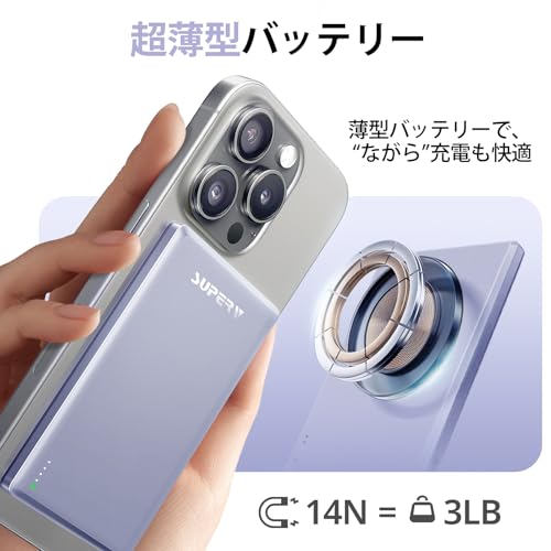 SUPERV Power Bank モバイル バッテリー 超薄型 MagSafe対応【Ultra Slim】軽量 小型 バッテリー マグセーフ 充電器 薄型 ワイヤレス充電器 マグネット 5000mAh 急速充電 PSE技術基準適合 iPhone12~16 対応 旅行/出張 の商品画像 4