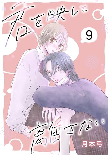 漫画ページ