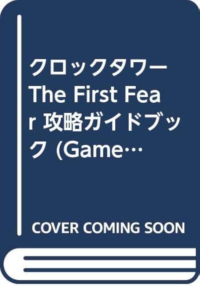 クロックタワー : クルーブック　攻略本 Amazon.co.jp: クロックタワー3公式ガイドブック : ファミ通書籍
