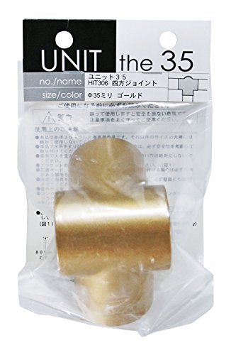 WAKI UNIT the 35 ユニット35 四方ジョイント Φ35ミリ ゴールド