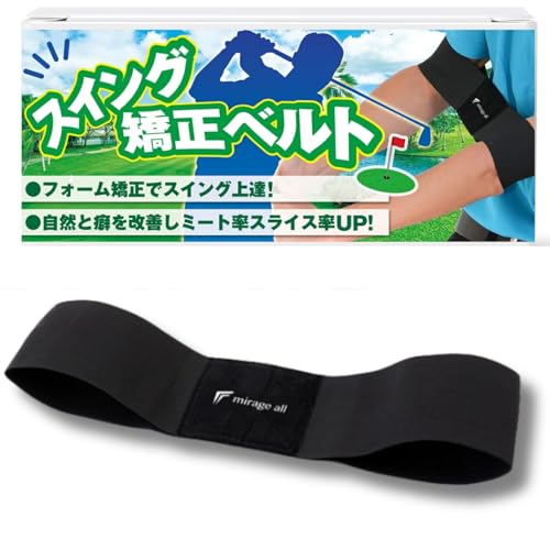 [mirage all] ゴルフ 練習 スイング 【正しいフォームを体に覚えさせ、綺麗なスイングを実現！】 スイングガイド ゴルフ練習器具 スイングトレーナー ゴルフ用品 (初心者もOK！) - mirage all - 商品画像
