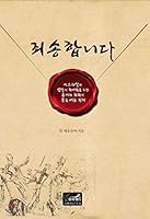 Uganda in my heart 8998232278 Book Cover