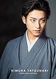 木村達成フォトコレクション (一般書籍)